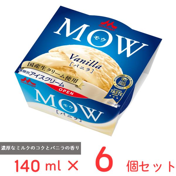 [アイス] 森永乳業 ＭＯＷ バニラ 140ml×6個