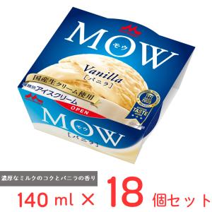 [アイス] 森永乳業 ＭＯＷ バニラ 140ml×18個
