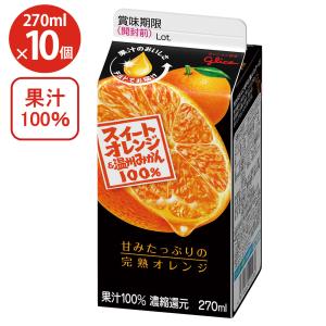 グリコ（glico） 江崎グリコ スイートオレンジ＆温州みかん 100% 270ml
