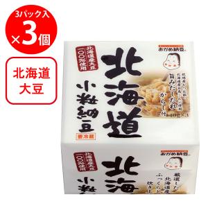 [冷蔵] タカノフーズ おかめ納豆 北海道小粒納豆 たれ・からし付 40g×3P×3個