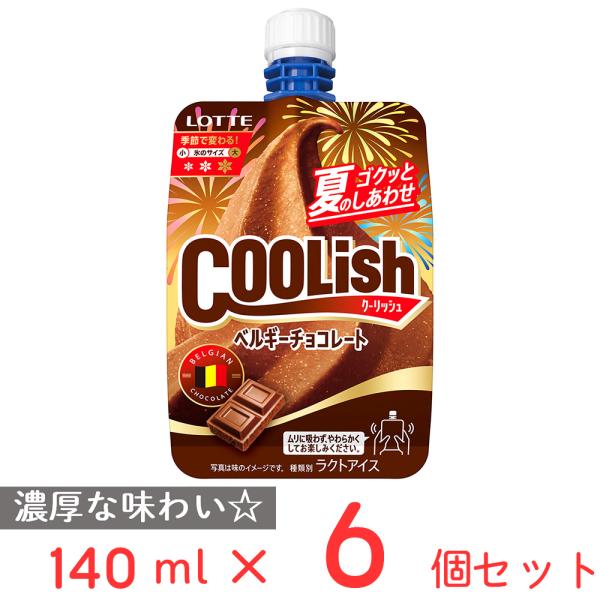 [アイス] ロッテ クーリッシュ ベルギーチョコレート 140ml×6個