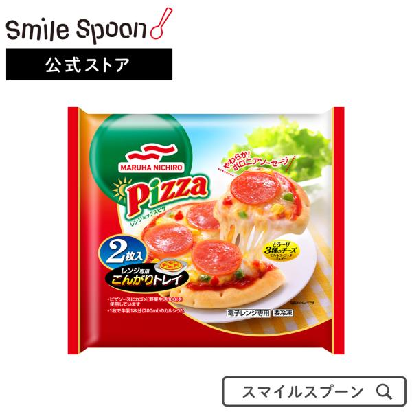 冷凍 ピザ マルハニチロ レンジミックスピザ 2枚入（234g）×10袋 | レンジミックスピザ 冷...