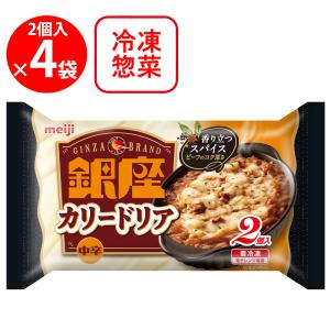 [冷凍食品]明治銀座カリードリア 2個入 360g×4個