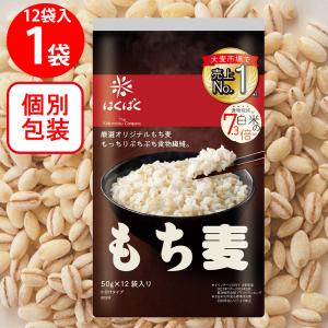 はくばく 国産もち麦 ( 50g*6袋入 )/ : 爽快ドラッグ - 通販 - Yahoo