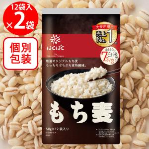 はくばく もち麦ごはん 50g×12袋×2個の商品画像