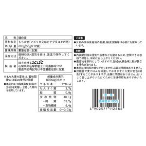 はくばく もち麦ごはん 50g×12袋×2個の詳細画像2