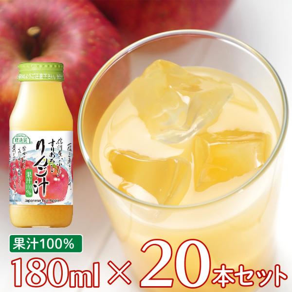 ジュース マルカイコーポレーション 順造選 すりおろしりんご汁 180ml×20本 | 送料無料