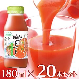 ジュース マルカイコーポレーション 順造選 純トマト 180ml×20本 | 送料無料｜smilespoon