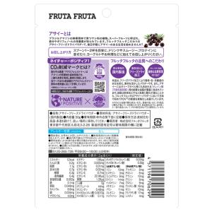 爆買 フルッタフルッタ アサイーフリーズドライ...の詳細画像2