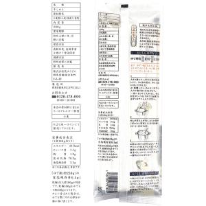 花山うどん 鬼ひも川200g×5個の詳細画像2