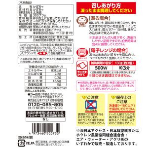 [冷凍食品] Delcy 北海道産 かぼちゃ ...の詳細画像2