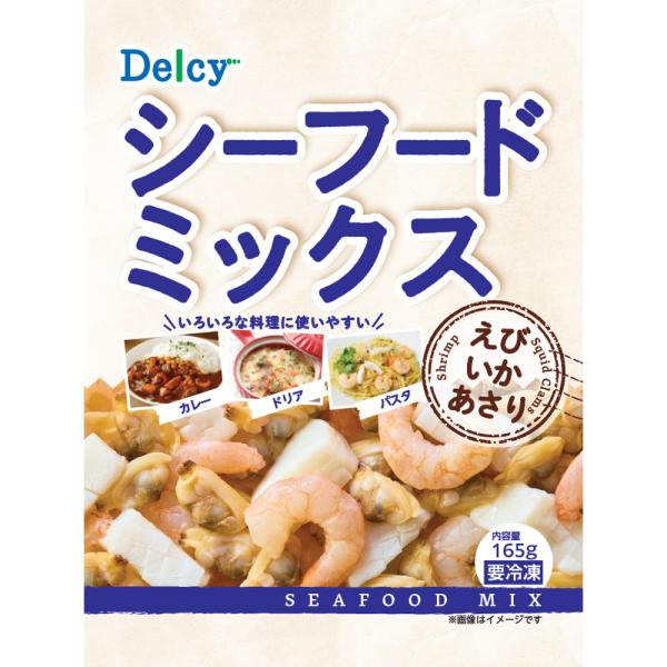 [冷凍食品] Delcy シーフードミックス 165g×6個