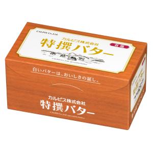 [冷蔵] カルピス(株) 特撰バター (有塩)...の詳細画像1