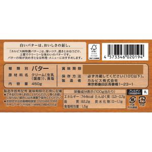 [冷蔵] カルピス(株) 特撰バター (有塩)...の詳細画像2