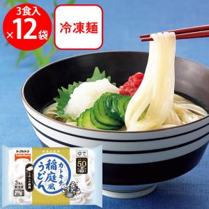 冷凍食品 うどん テーブルマーク 稲庭風うどん３食 540ｇ×12個 | 第9回フロアワ 冷凍うどん 麺 饂飩 夜食 軽食 冷凍 冷食 年末年始 時短 手軽 簡単 美味しい｜smilespoon