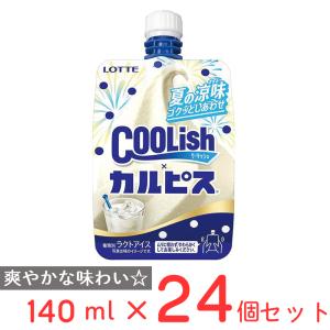 冷凍 アイスクリーム ロッテ クーリッシュ x カルピス  140ml×24個 アイス スイーツ デザート おやつ ランキング アイスミルク ラクトアイス 氷菓 定番