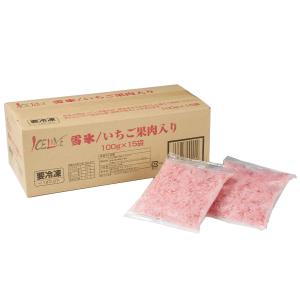冷凍 アイスライン 雪氷 いちご果肉入り 100g×15袋 業務用