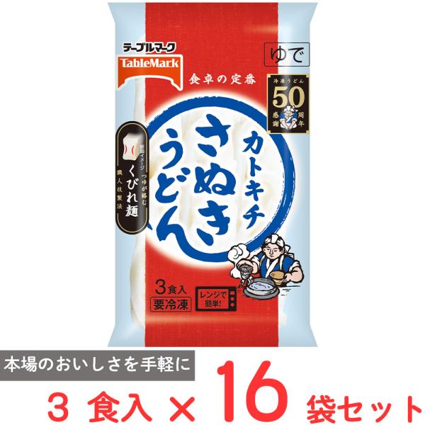 [冷凍] テーブルマーク さぬきうどん3食入×16袋