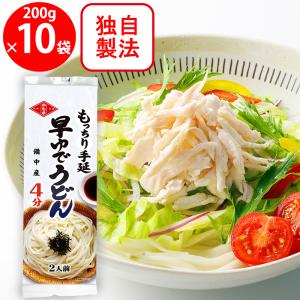 うどん乾麺 かも川 もっちり手延早ゆでうどん 200g×10個 | うどん手延べ早ゆでざる釜揚げ 麺 乾麺 饂飩 夜食 軽食 年末年始 時短 手軽 簡単 美味しい