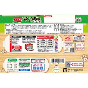 【訳あり30%OFF】 [冷凍] 味の素 ゆず...の詳細画像2