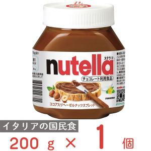 フェレロ ヌテラ 200g