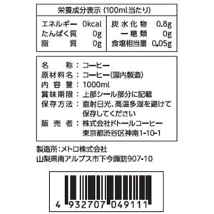 ドトールコーヒー アイスコーヒー厳選ブレンド無...の詳細画像2