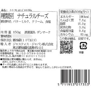 [冷蔵] ムラカワ アーラ Arla クリーム...の詳細画像2