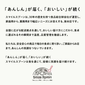 [冷凍] 三友フーズ フランス OSCARMO...の詳細画像5