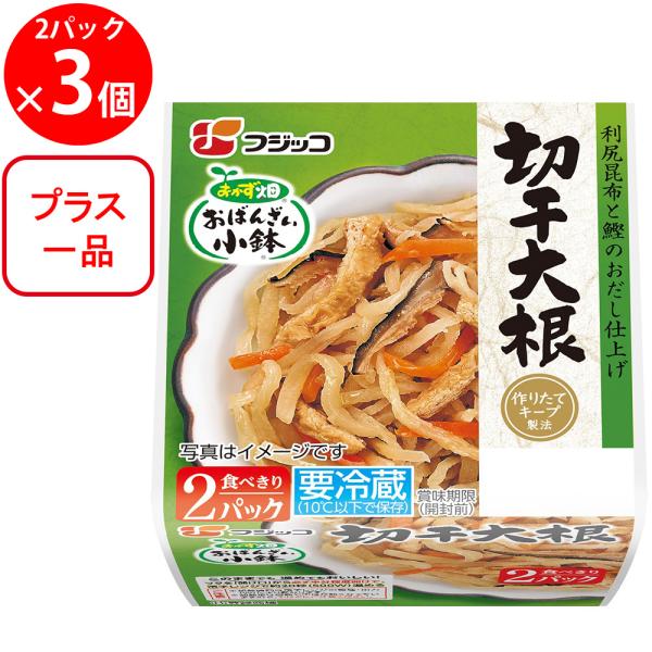 [冷蔵]フジッコ おかず畑 おばんざい小鉢 切干大根 2P 84g×3個