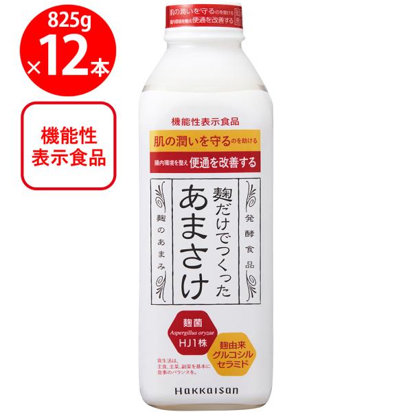 [冷蔵]八海山 麹だけでつくった あまさけ 825g[発酵食品]×12個
