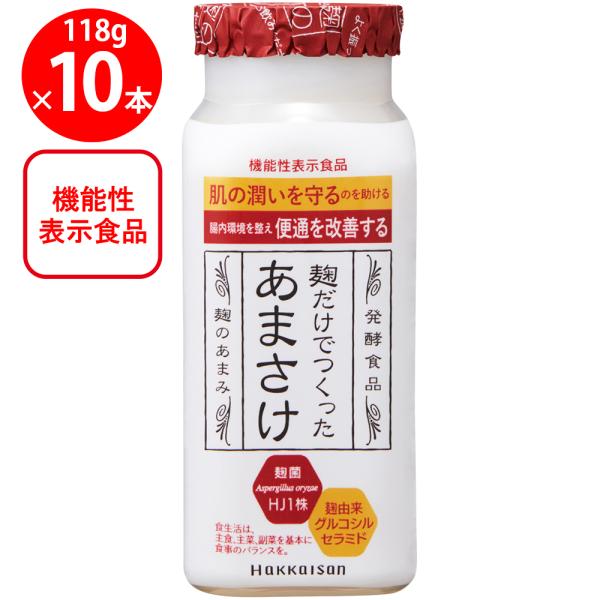 [冷蔵]八海山 麹だけでつくった あまさけ 118g[発酵食品]×10個