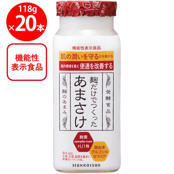 [冷蔵]八海山 麹だけでつくった あまさけ 118g[発酵食品]×20個