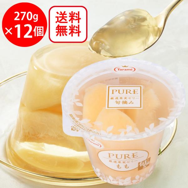 たらみ PURE もも 270g×12個