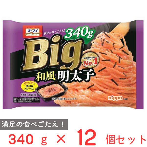 [冷凍食品] オーマイ Big 和風明太子 340g×12個
