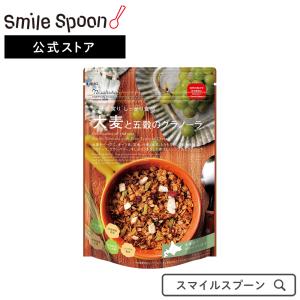 グラノーラ 日食 大麦と五穀のグラノーラ 240g×8個   フルーツナッツグラノーラ 北海道産大麦 北海道産