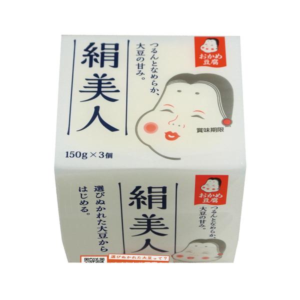 [冷蔵] タカノフーズ おかめ豆腐 絹美人 150g×3P