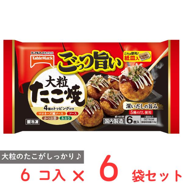 冷凍食品 たこ焼き テーブルマーク ごっつ旨い大粒たこ焼 197g×6個　第9回フロアワ 冷凍惣菜 ...