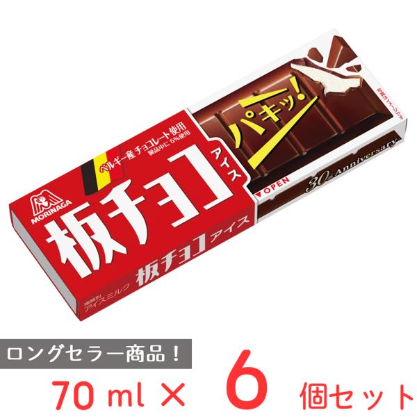 [アイス] 森永製菓 板チョコアイス 70ml×6個