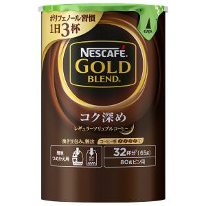 【賞味期限2022年3月31日迄】　数量限定アウトレット品　ネスレ日本 ネスカフェ ゴールドブレンド コク深め エコシスパック 65g×3個