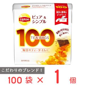 キーコーヒー リプトン ピュア＆シンプル ティーバッグ 100袋｜smilespoon