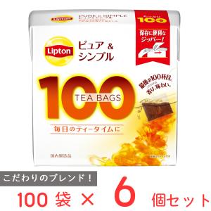 キーコーヒー リプトン ピュア＆シンプル ティーバッグ 100袋×6個｜smilespoon