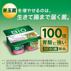 [冷蔵]ダノンビオ 完熟ストロベリー ヨーグル...の詳細画像4