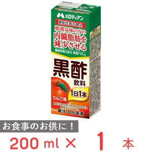 メロディアン 黒酢飲料りんご味（機能性表示食品） 200ml｜smilespoon