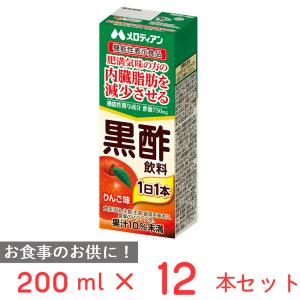 メロディアン 黒酢飲料りんご味（機能性表示食品） 200ml×12本｜smilespoon