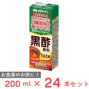 メロディアン 黒酢飲料りんご味（機能性表示食品） 200ml×24本｜smilespoon