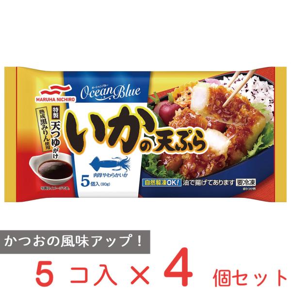 冷凍食品 マルハニチロ いかの天ぷら 90g×4個