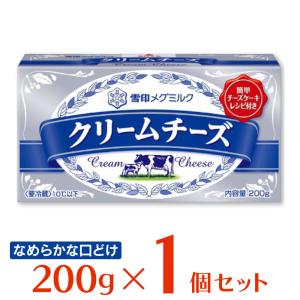 冷蔵 雪印メグミルク クリームチーズ 200g