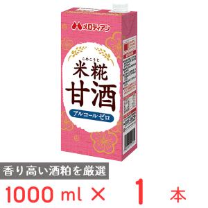 メロディアン 米糀甘酒 1000ml｜smilespoon