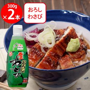 冷蔵 テーオー食品 Fパック生おろしわさび 300g×2個｜smilespoon