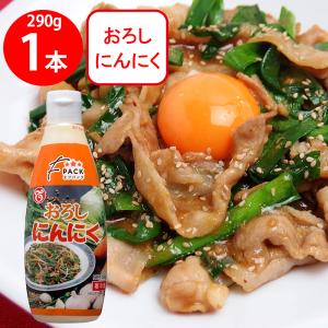 [冷蔵]テーオー食品 Fパックおろしにんにく 290g